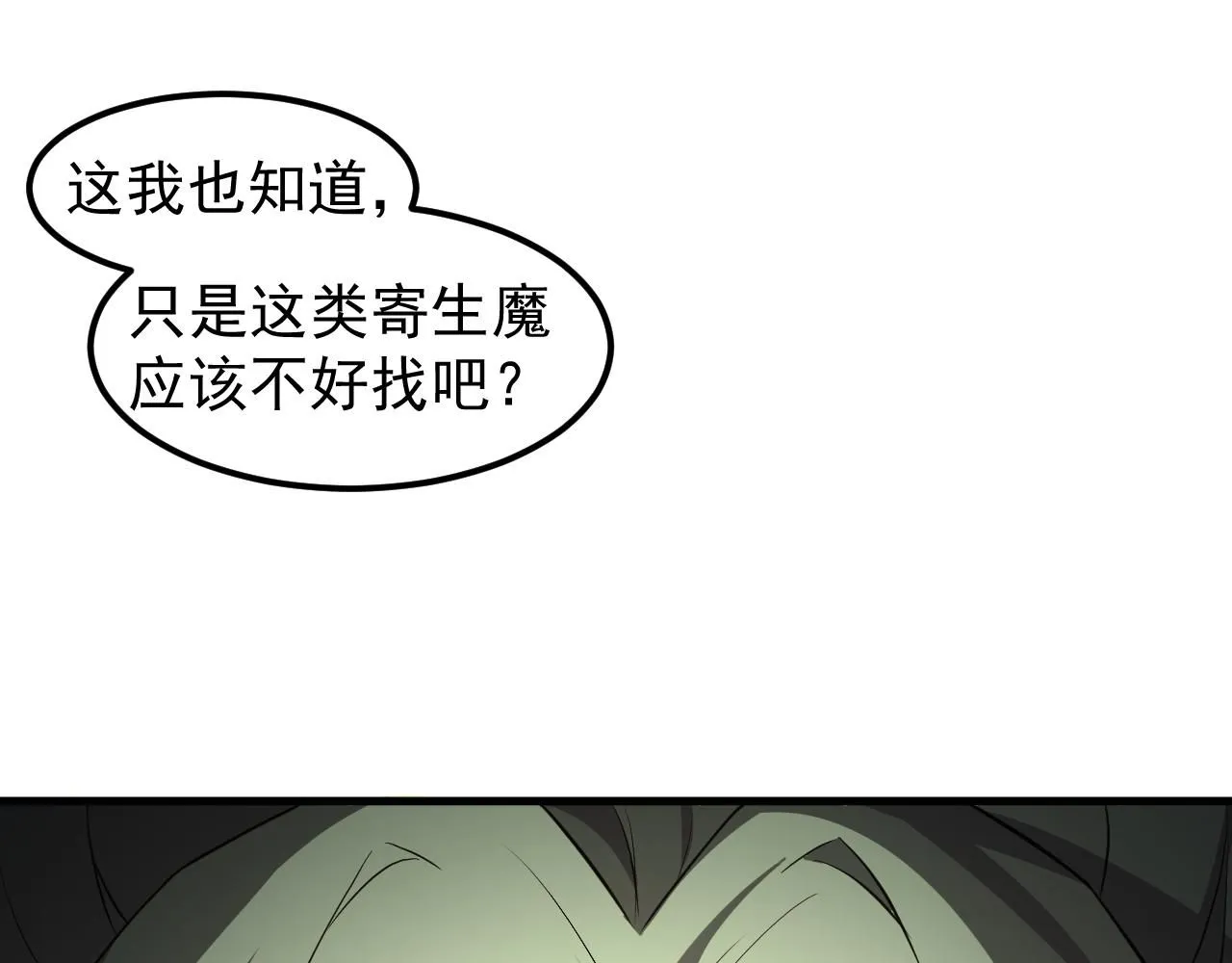 第117话 向英雄致敬！ 第124页