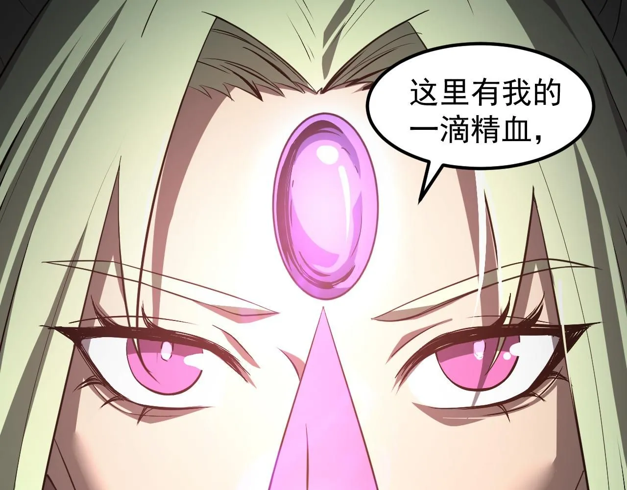 第117话 向英雄致敬！ 第125页