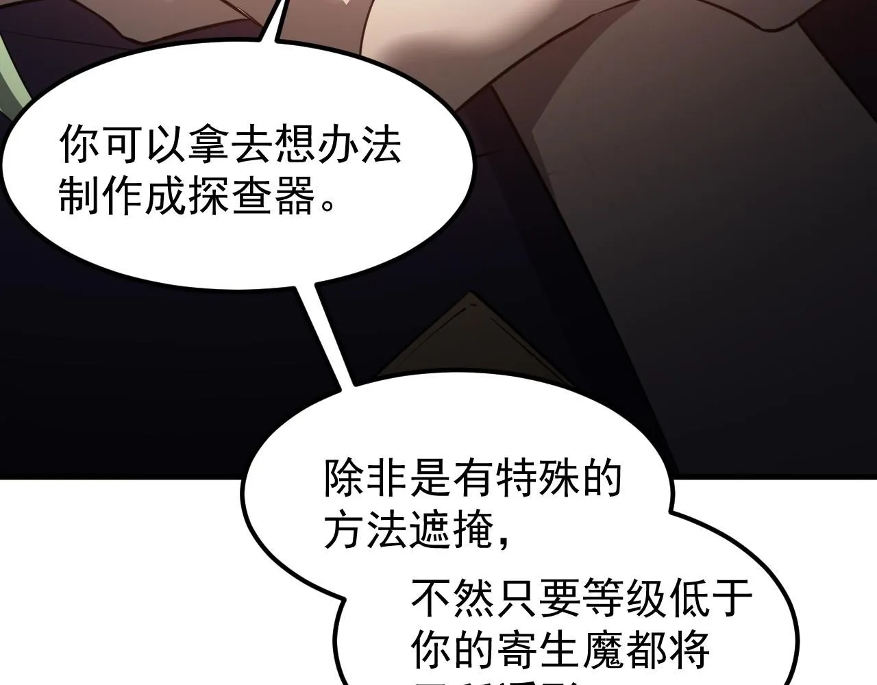 第117话 向英雄致敬！ 第127页