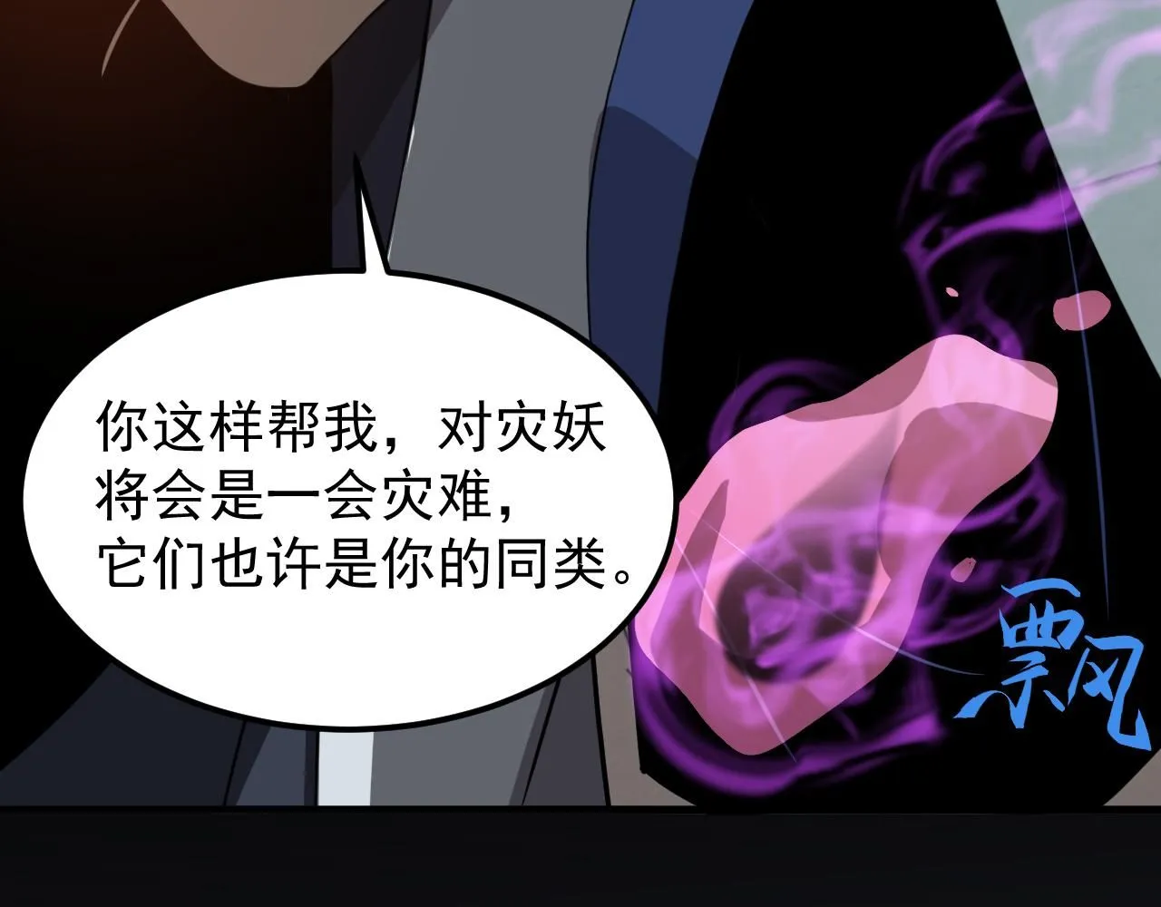 第117话 向英雄致敬！ 第130页