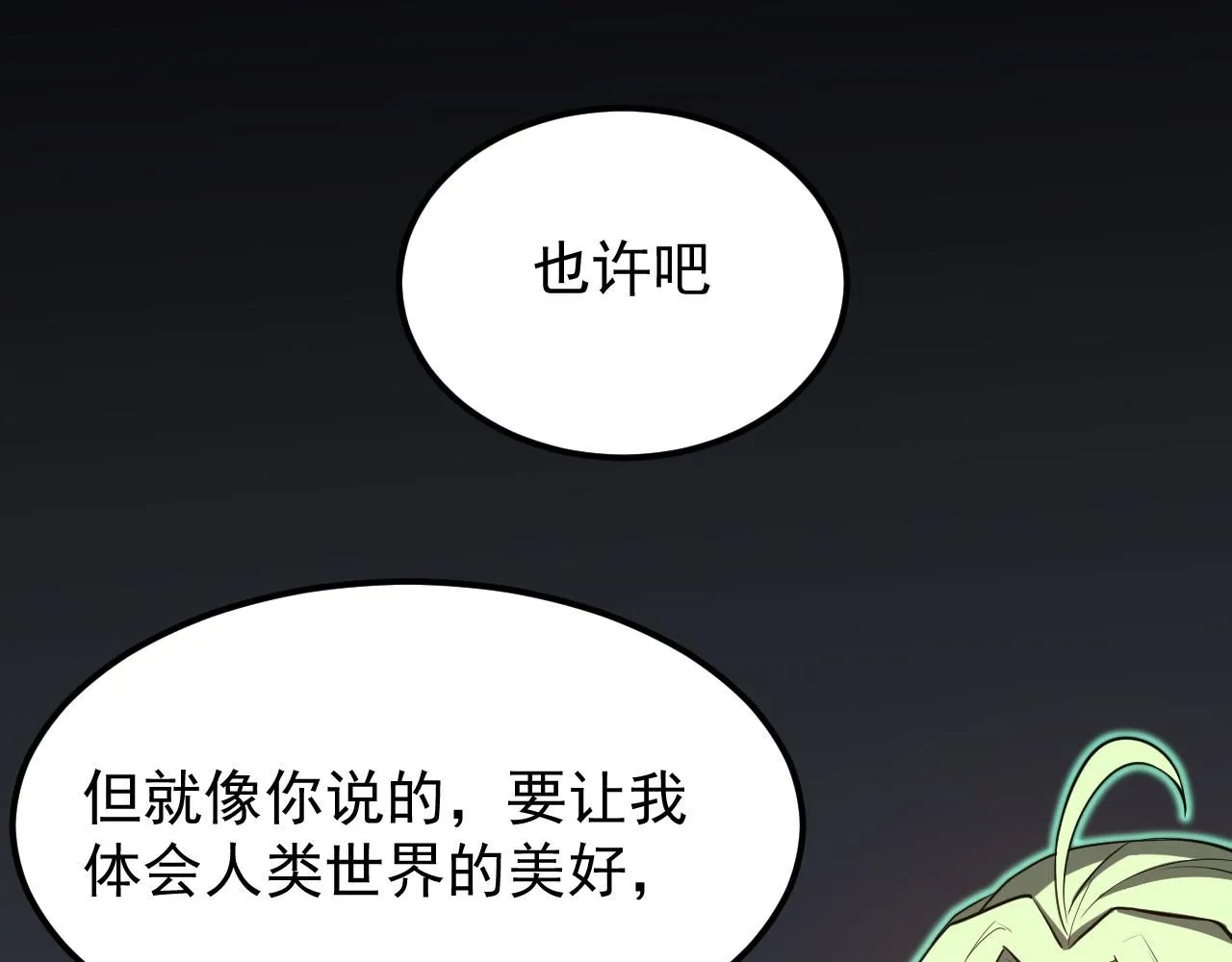 第117话 向英雄致敬！ 第131页