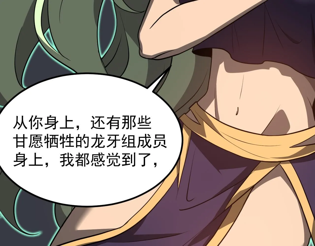第117话 向英雄致敬！ 第133页