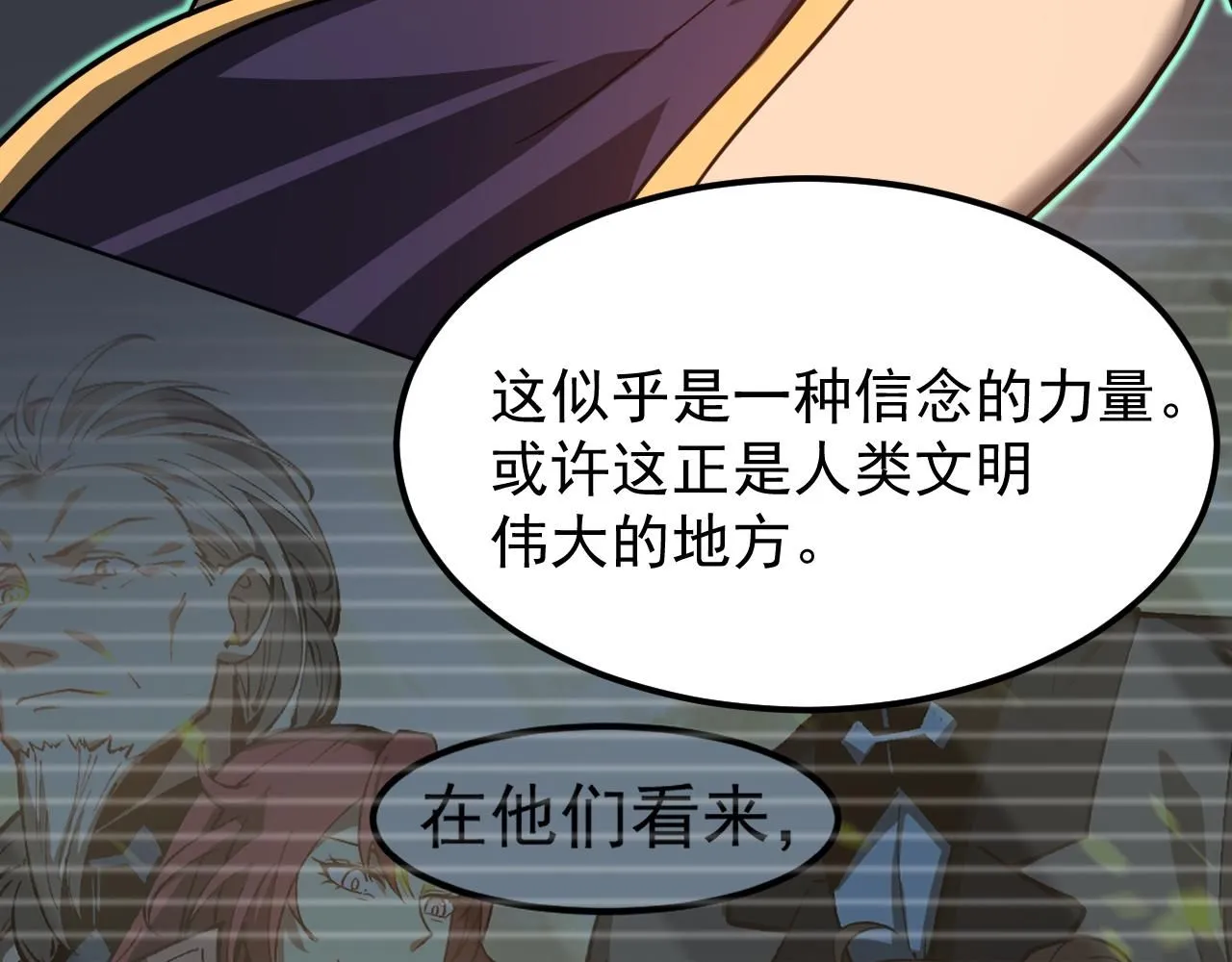 第117话 向英雄致敬！ 第134页