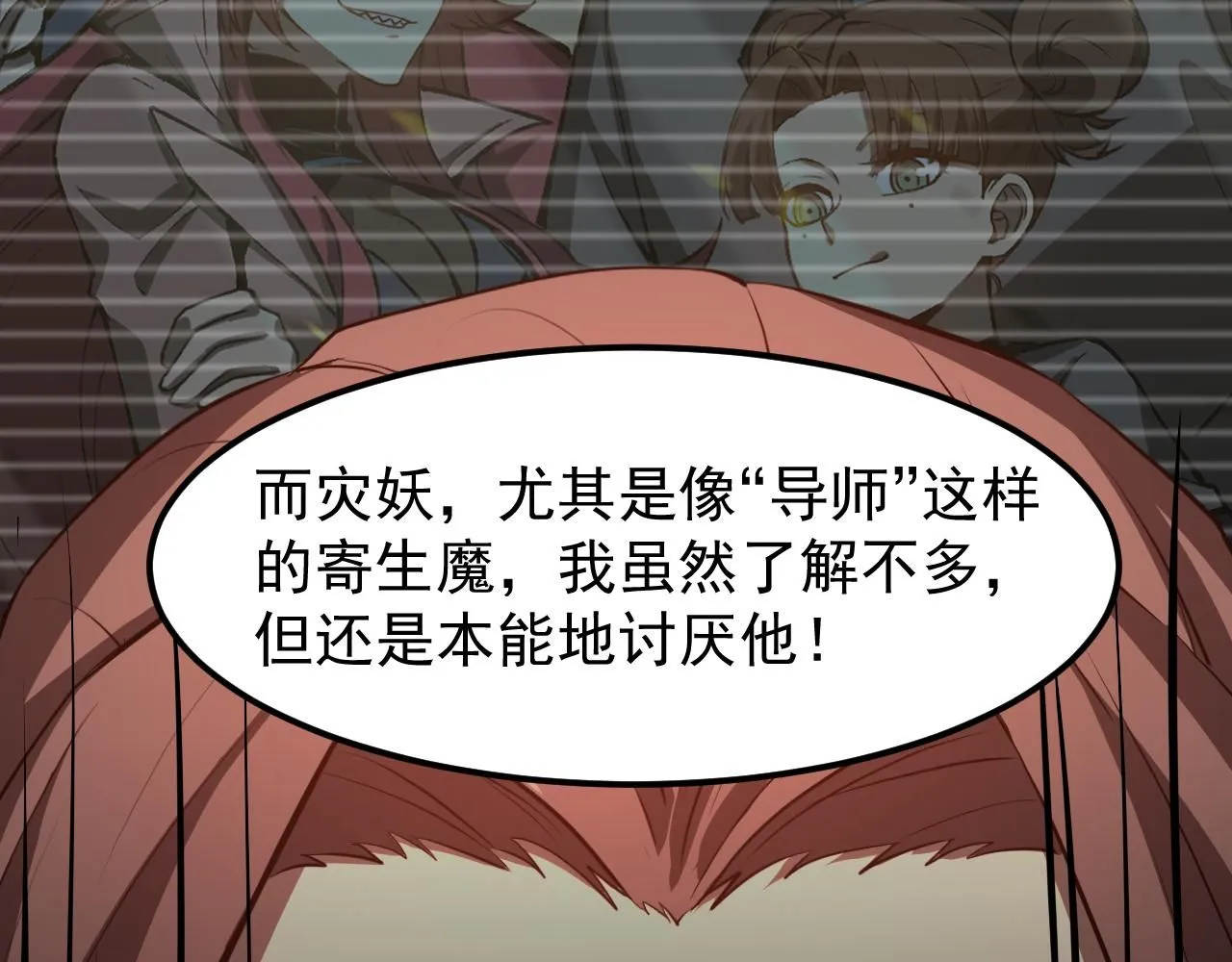 第117话 向英雄致敬！ 第135页