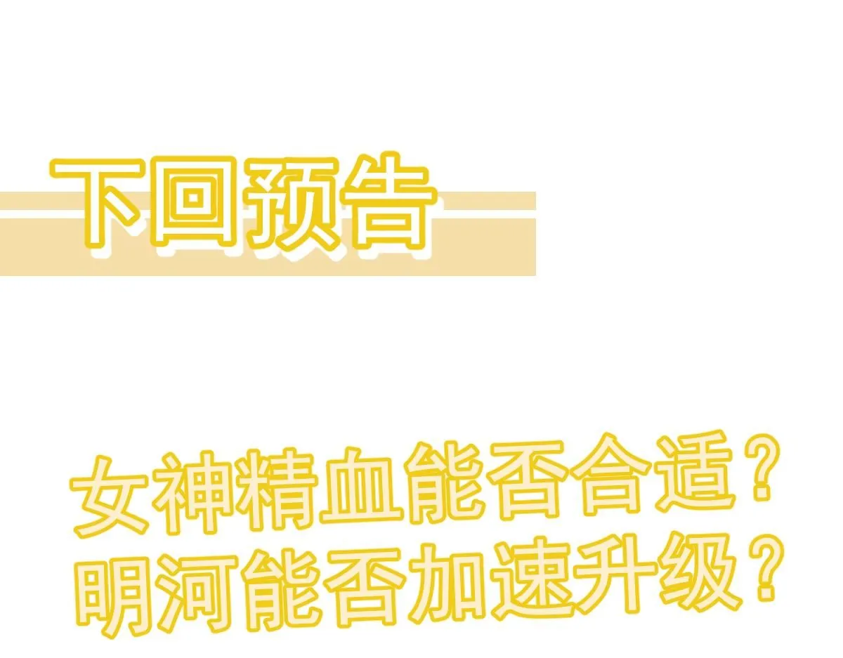第117话 向英雄致敬！ 第139页