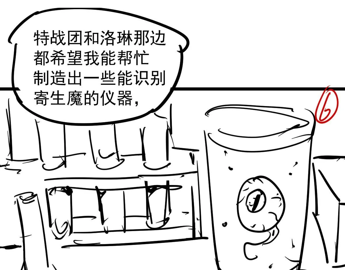 第117话 向英雄致敬！ 第140页