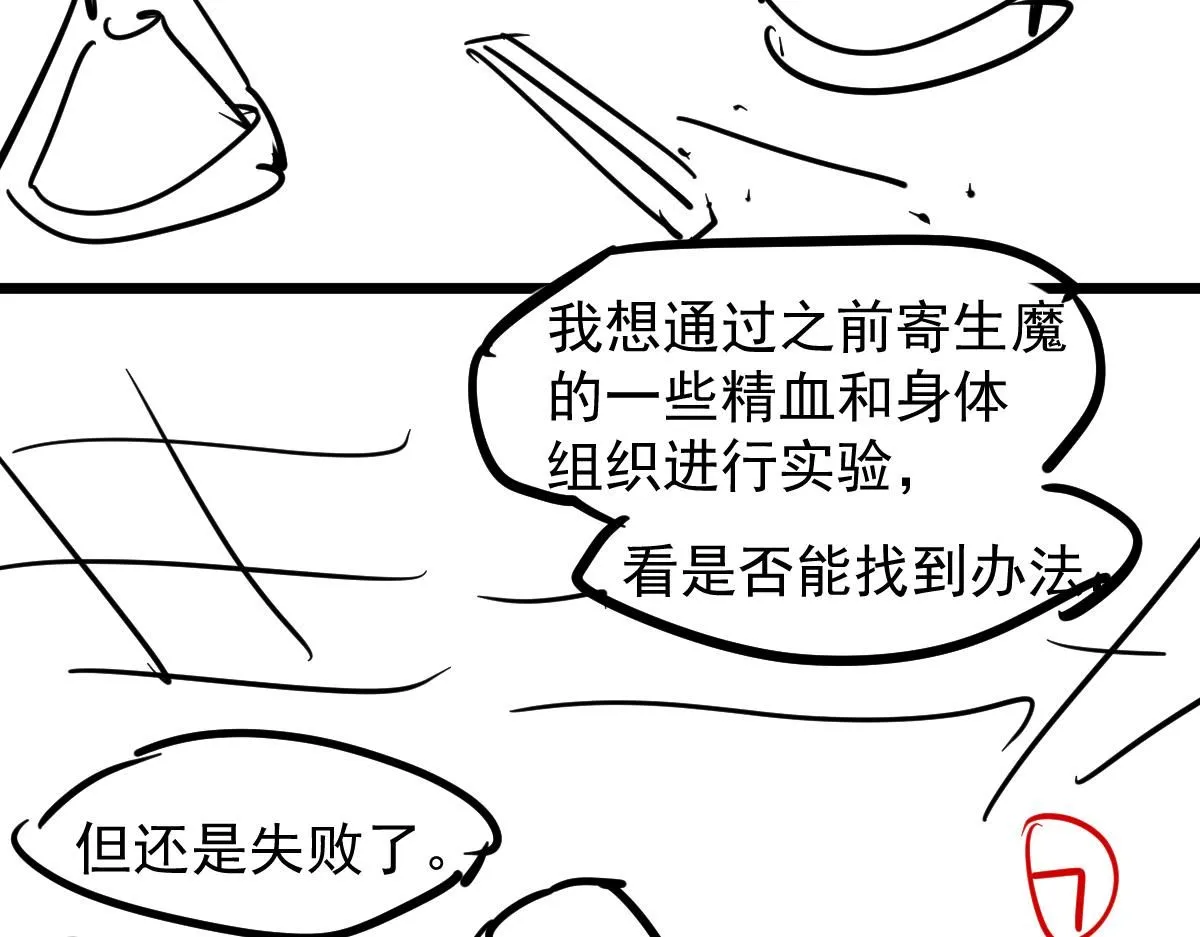 第117话 向英雄致敬！ 第141页