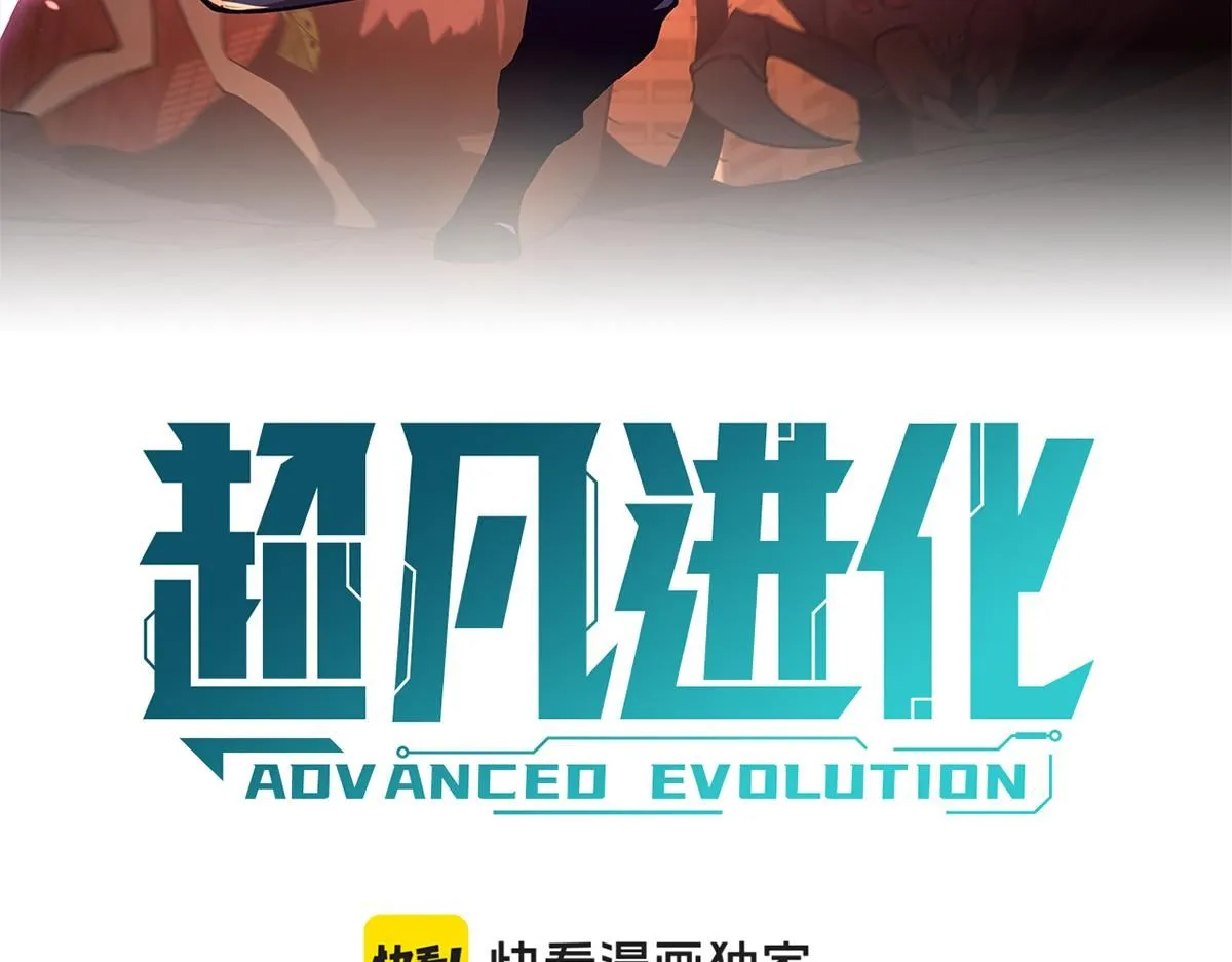 第118话 李锦是灾妖！？ 第3页