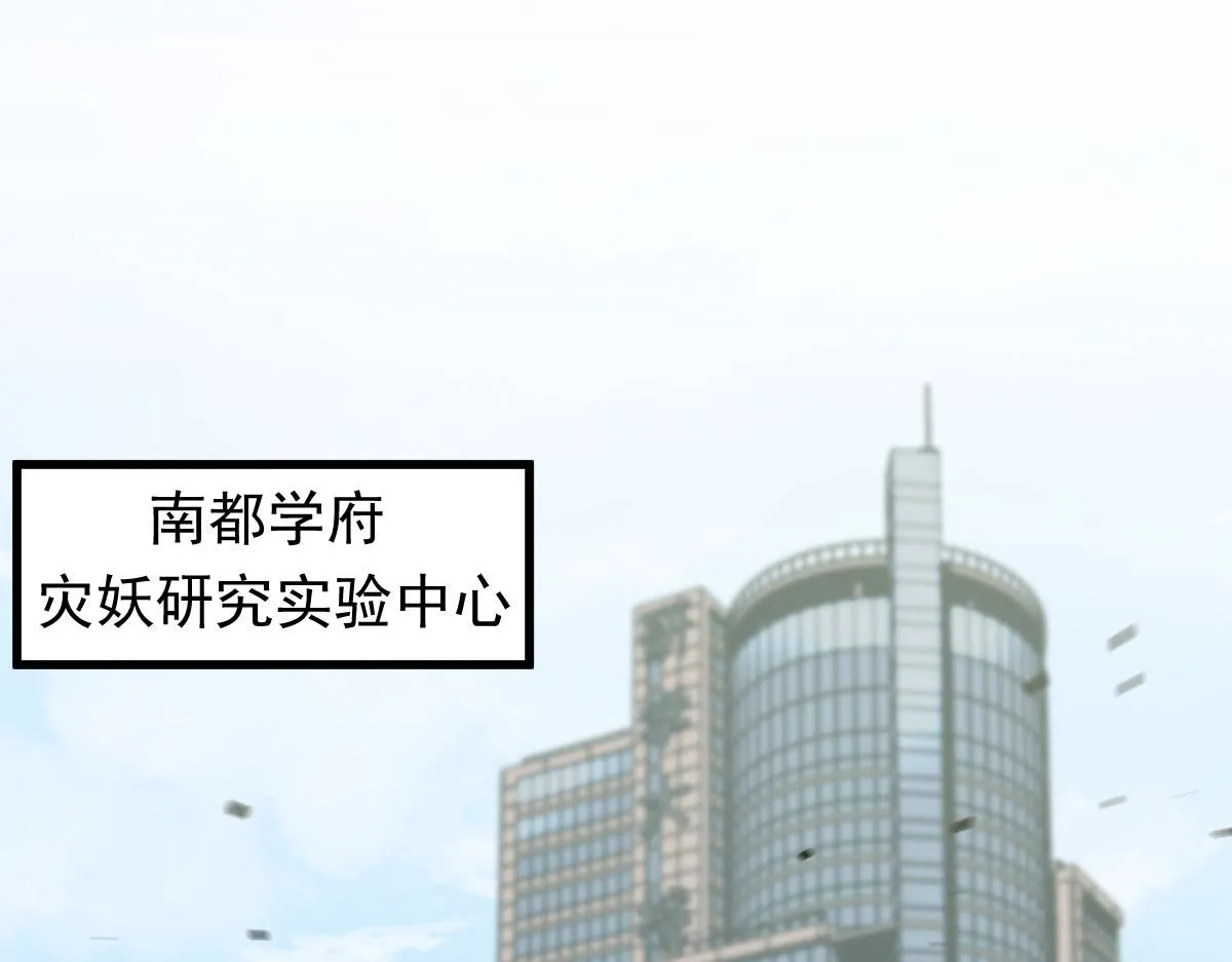 第118话 李锦是灾妖！？ 第7页