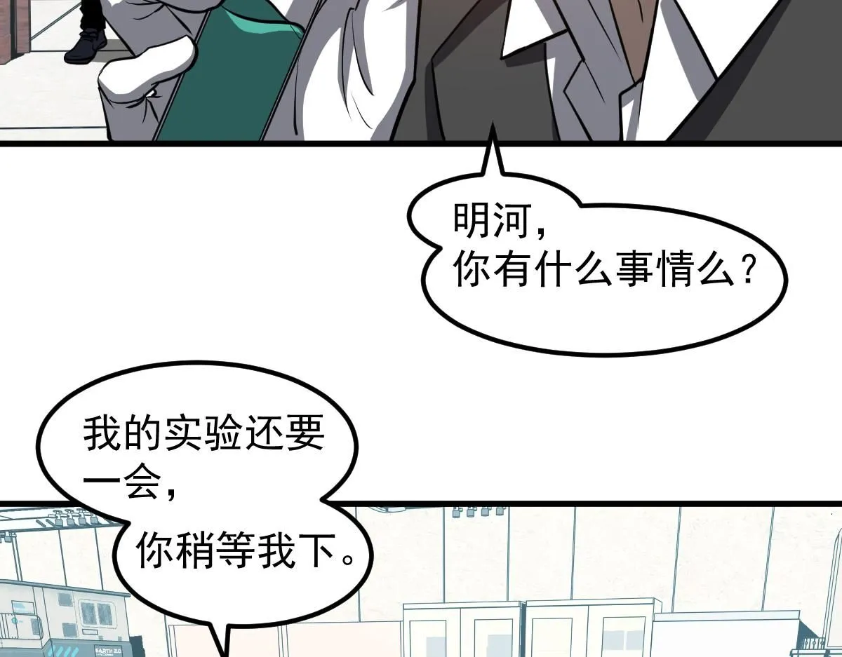 第118话 李锦是灾妖！？ 第12页