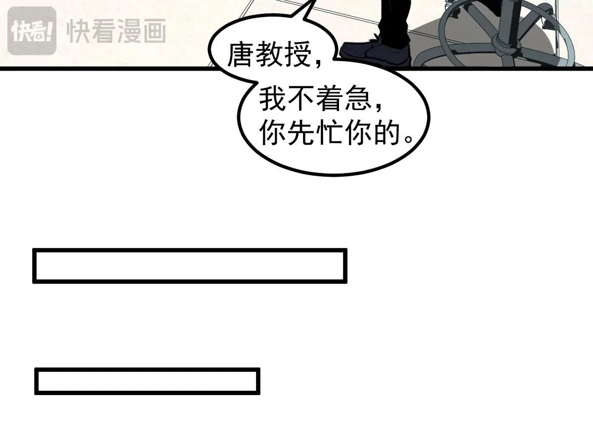 第118话 李锦是灾妖！？ 第14页