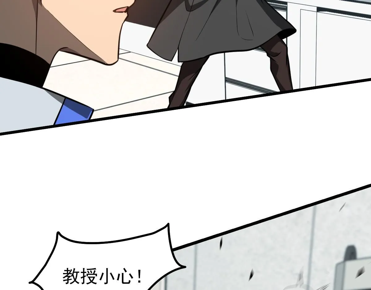第118话 李锦是灾妖！？ 第16页
