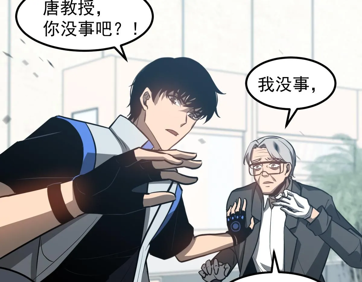 第118话 李锦是灾妖！？ 第20页