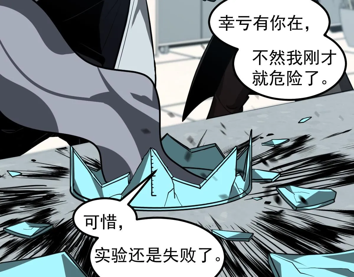 第118话 李锦是灾妖！？ 第21页