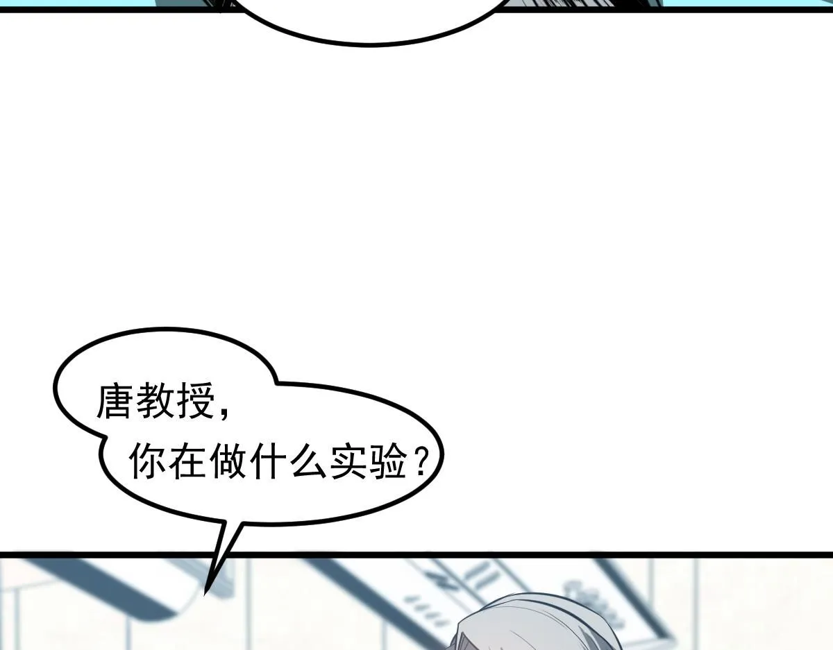 第118话 李锦是灾妖！？ 第22页