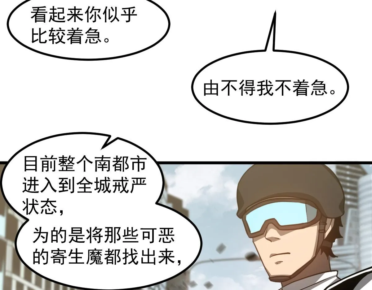第118话 李锦是灾妖！？ 第24页