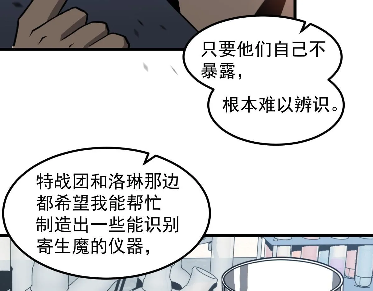 第118话 李锦是灾妖！？ 第27页