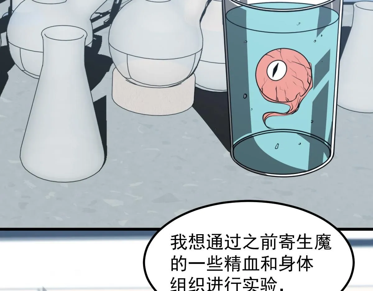 第118话 李锦是灾妖！？ 第28页