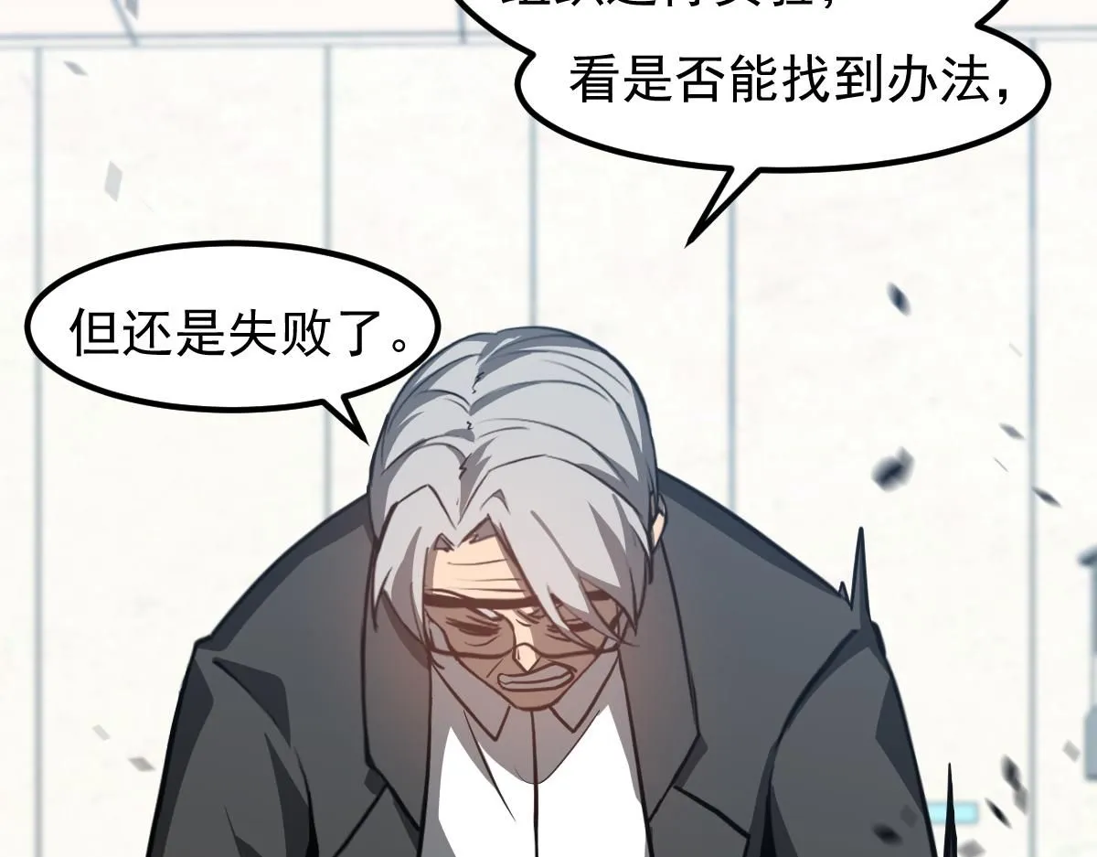 第118话 李锦是灾妖！？ 第29页