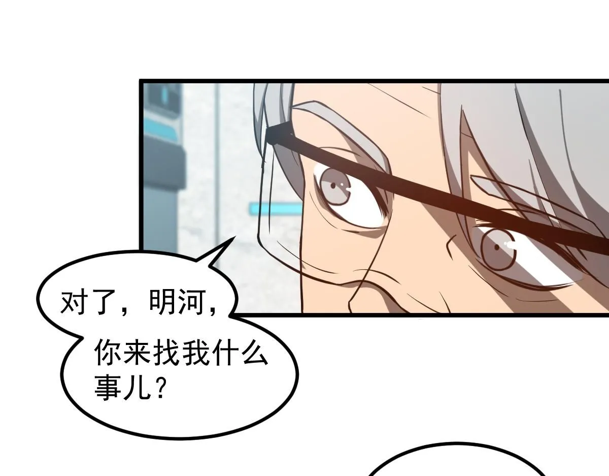 第118话 李锦是灾妖！？ 第32页