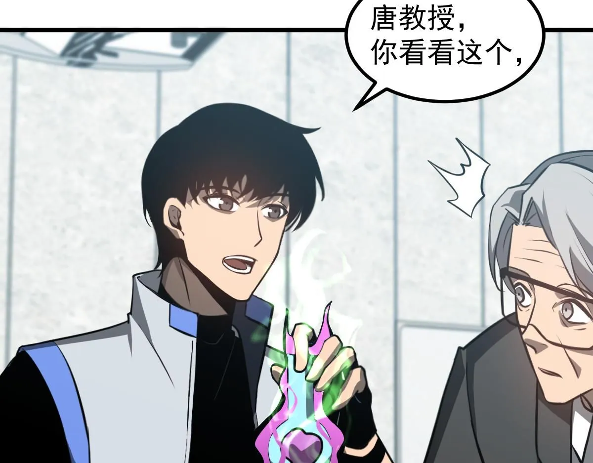 第118话 李锦是灾妖！？ 第33页