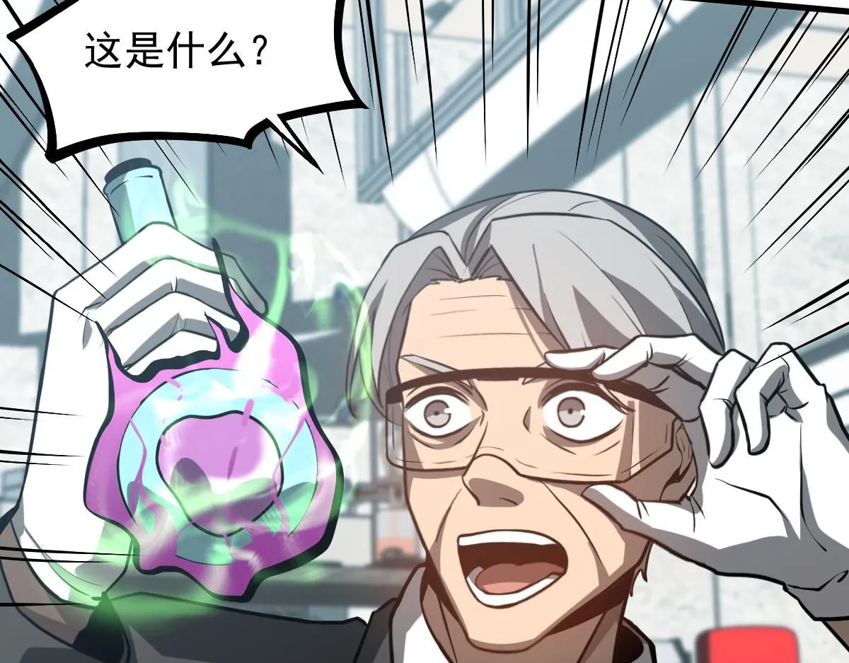 第118话 李锦是灾妖！？ 第35页