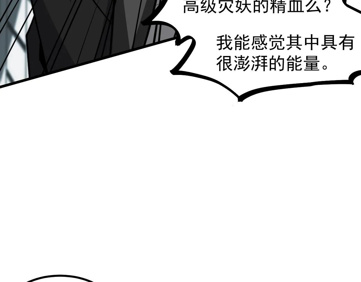 第118话 李锦是灾妖！？ 第37页