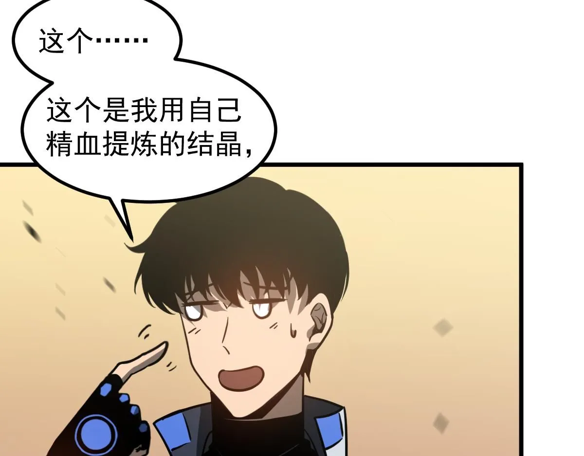第118话 李锦是灾妖！？ 第38页