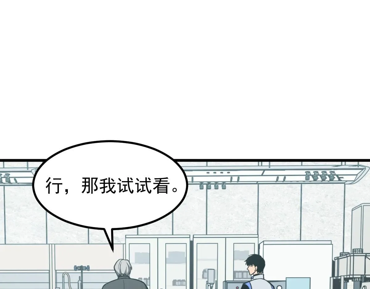 第118话 李锦是灾妖！？ 第40页