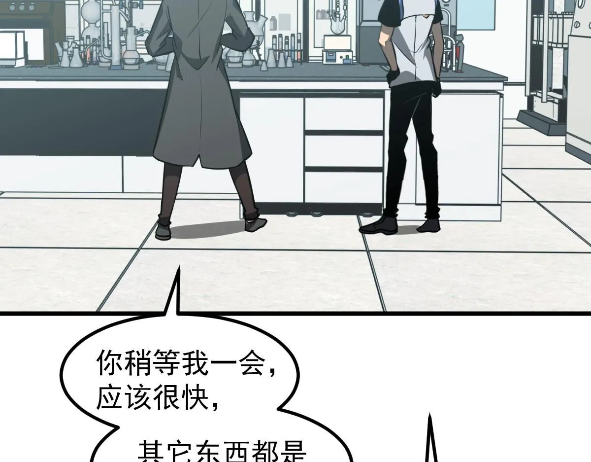 第118话 李锦是灾妖！？ 第41页