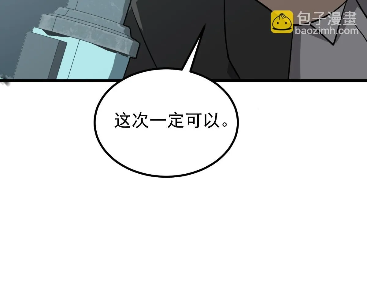 第118话 李锦是灾妖！？ 第44页