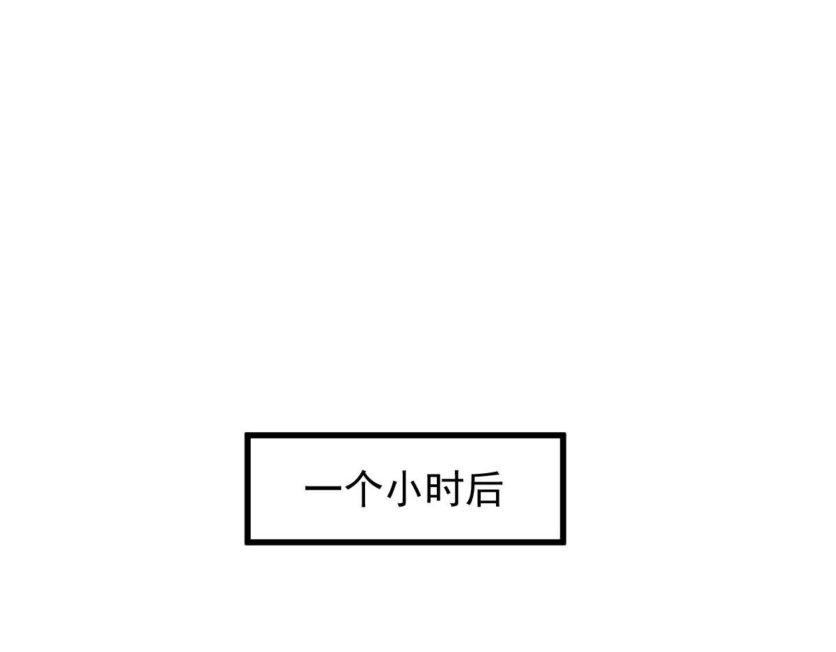 第118话 李锦是灾妖！？ 第45页