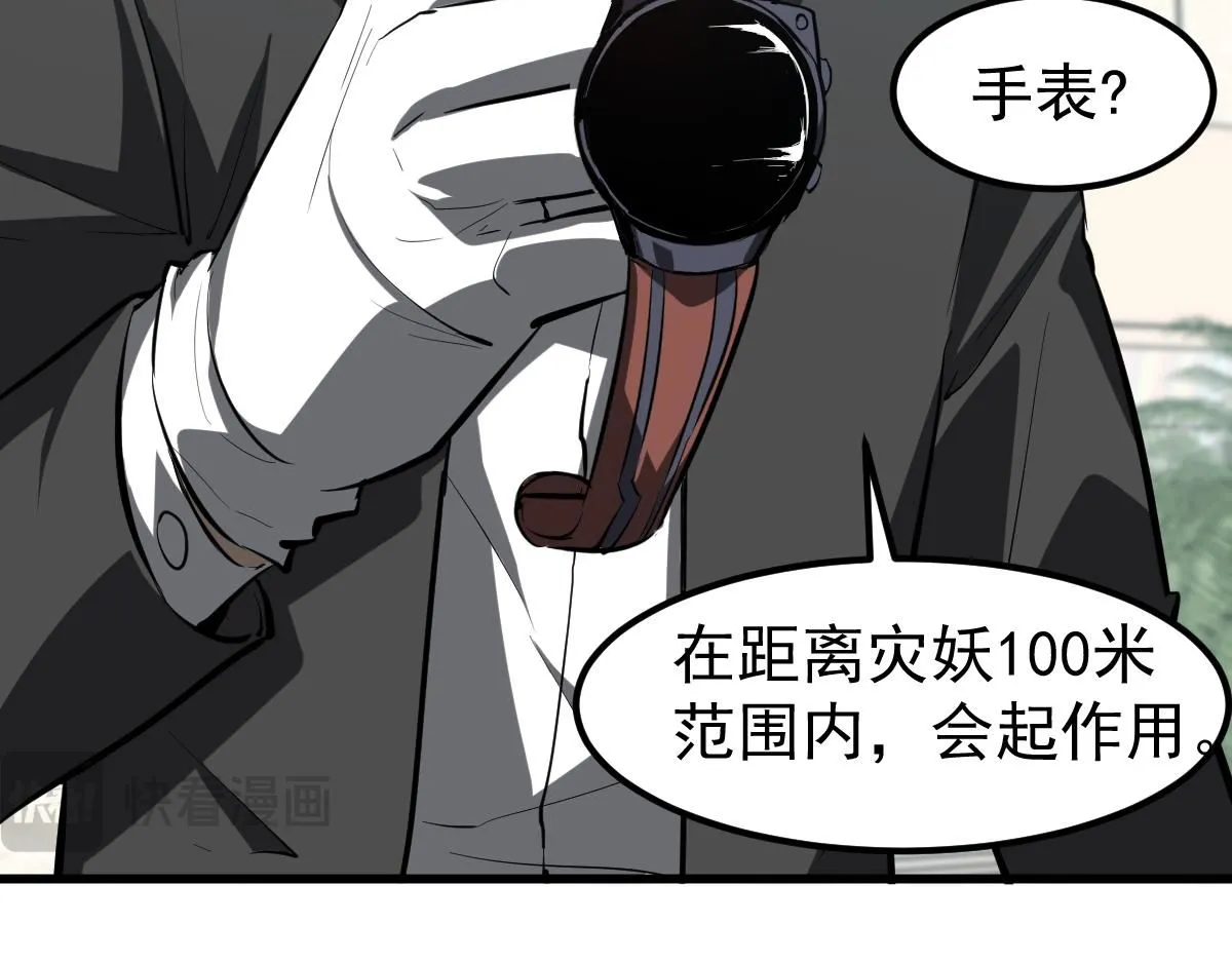 第118话 李锦是灾妖！？ 第49页