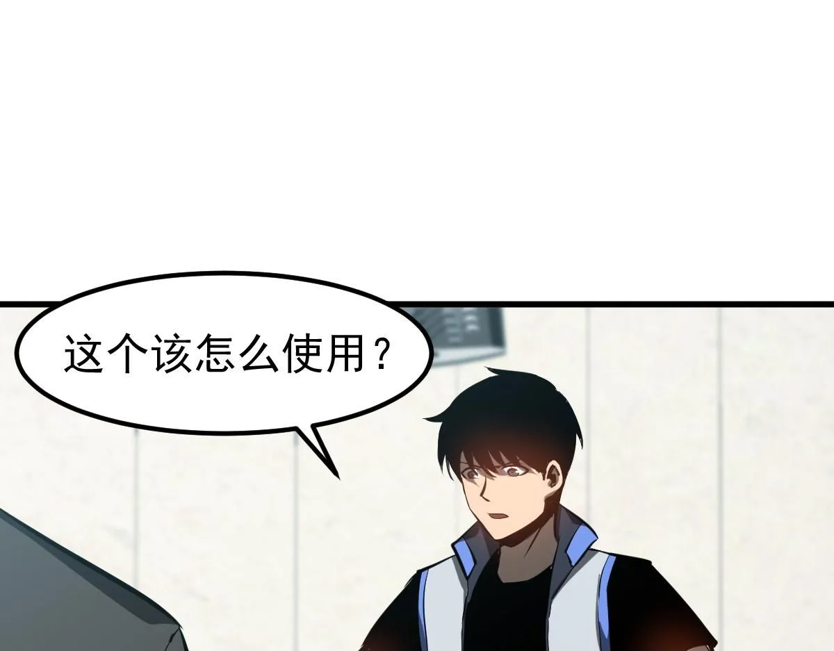 第118话 李锦是灾妖！？ 第50页