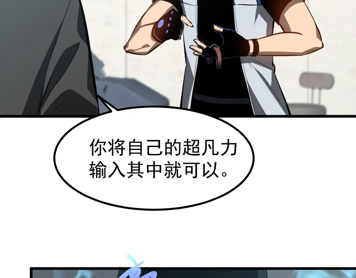 第118话 李锦是灾妖！？ 第51页