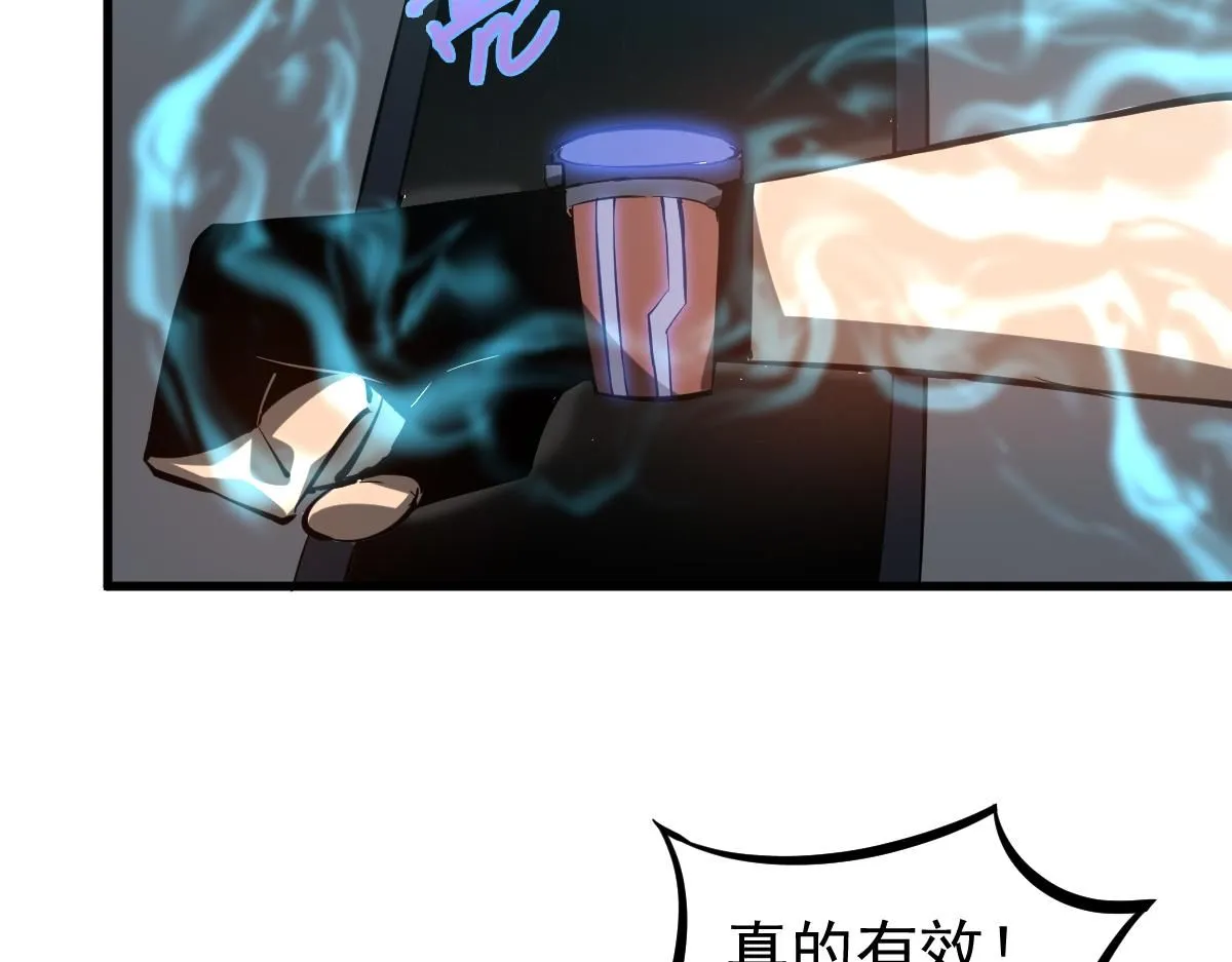 第118话 李锦是灾妖！？ 第52页