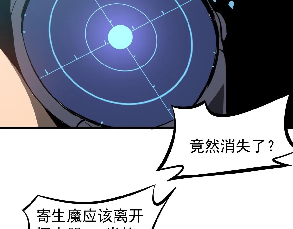 第118话 李锦是灾妖！？ 第55页