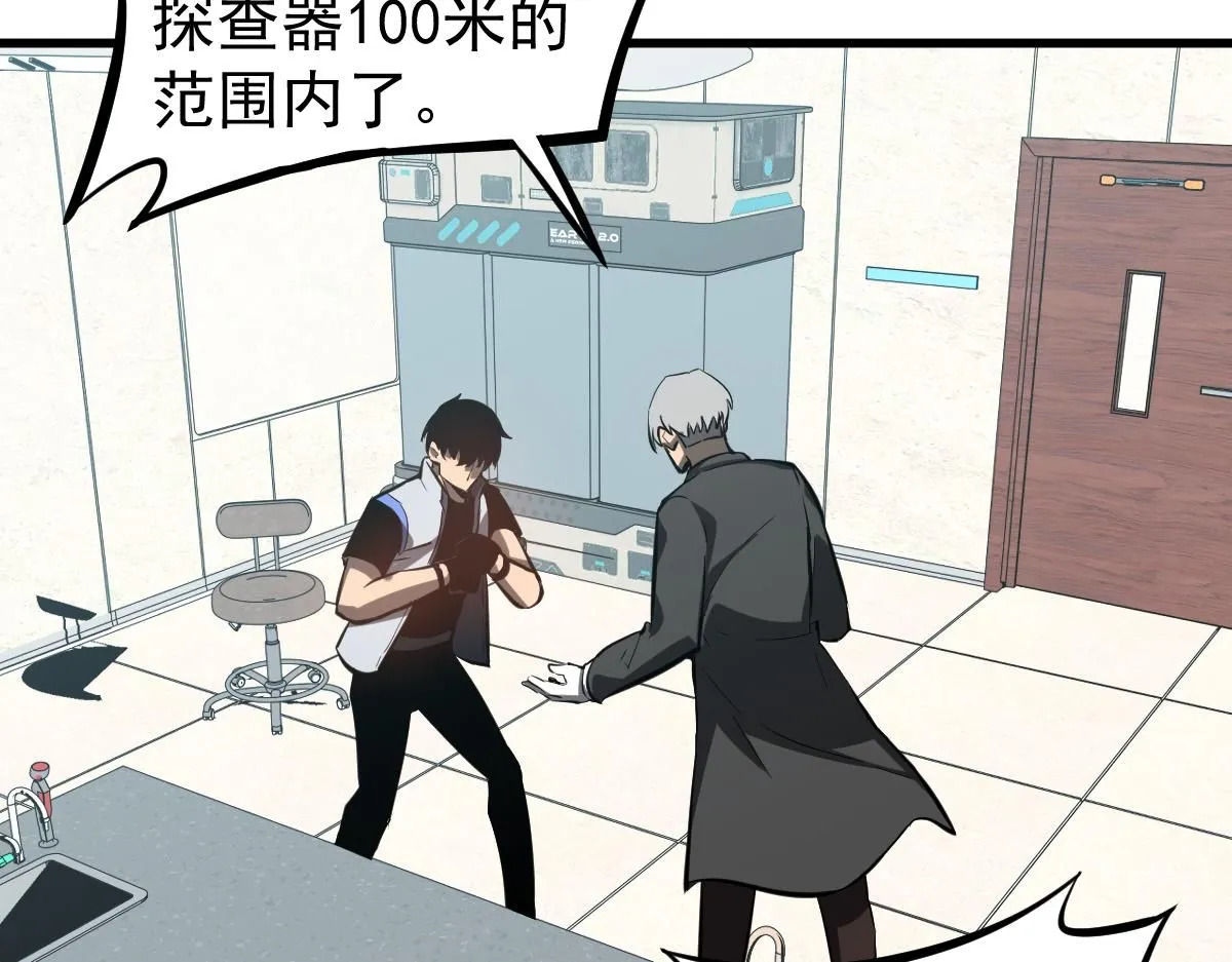 第118话 李锦是灾妖！？ 第56页
