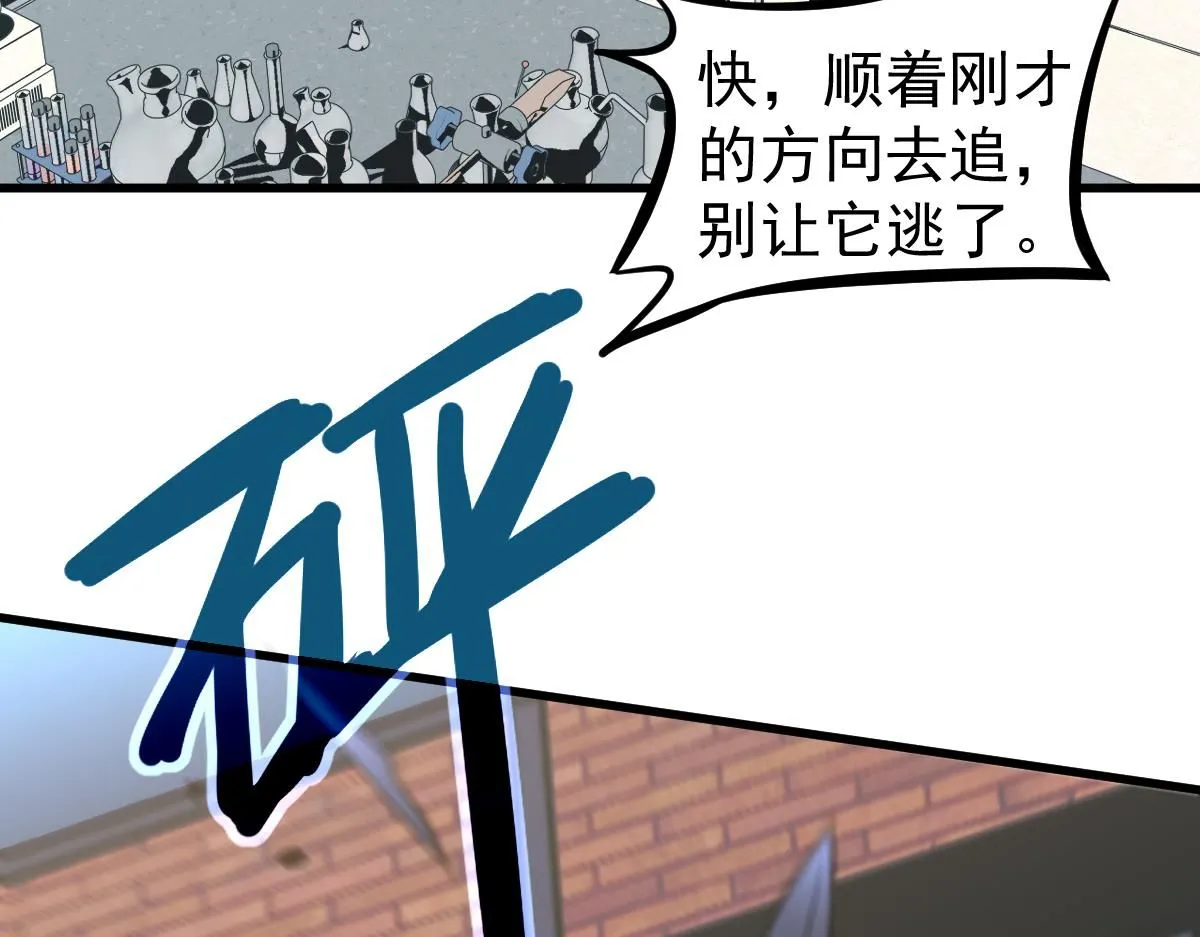 第118话 李锦是灾妖！？ 第57页