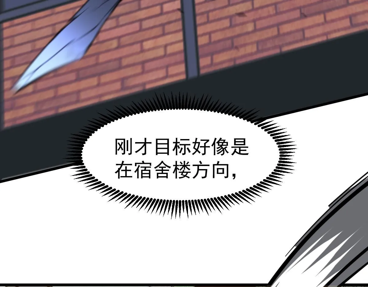 第118话 李锦是灾妖！？ 第59页