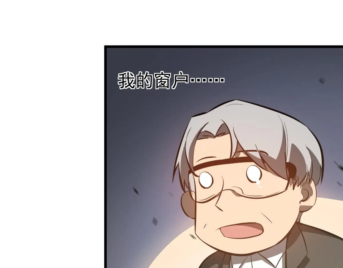 第118话 李锦是灾妖！？ 第61页