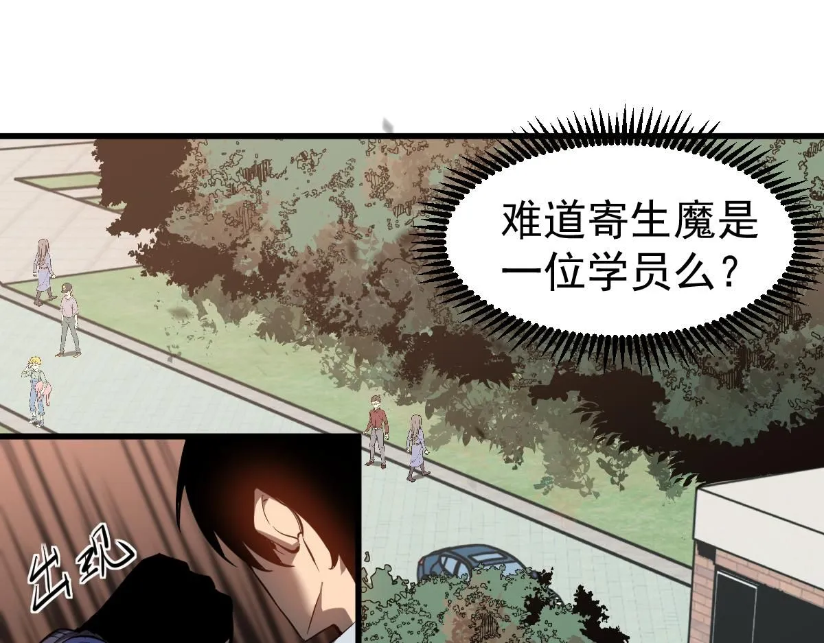 第118话 李锦是灾妖！？ 第63页