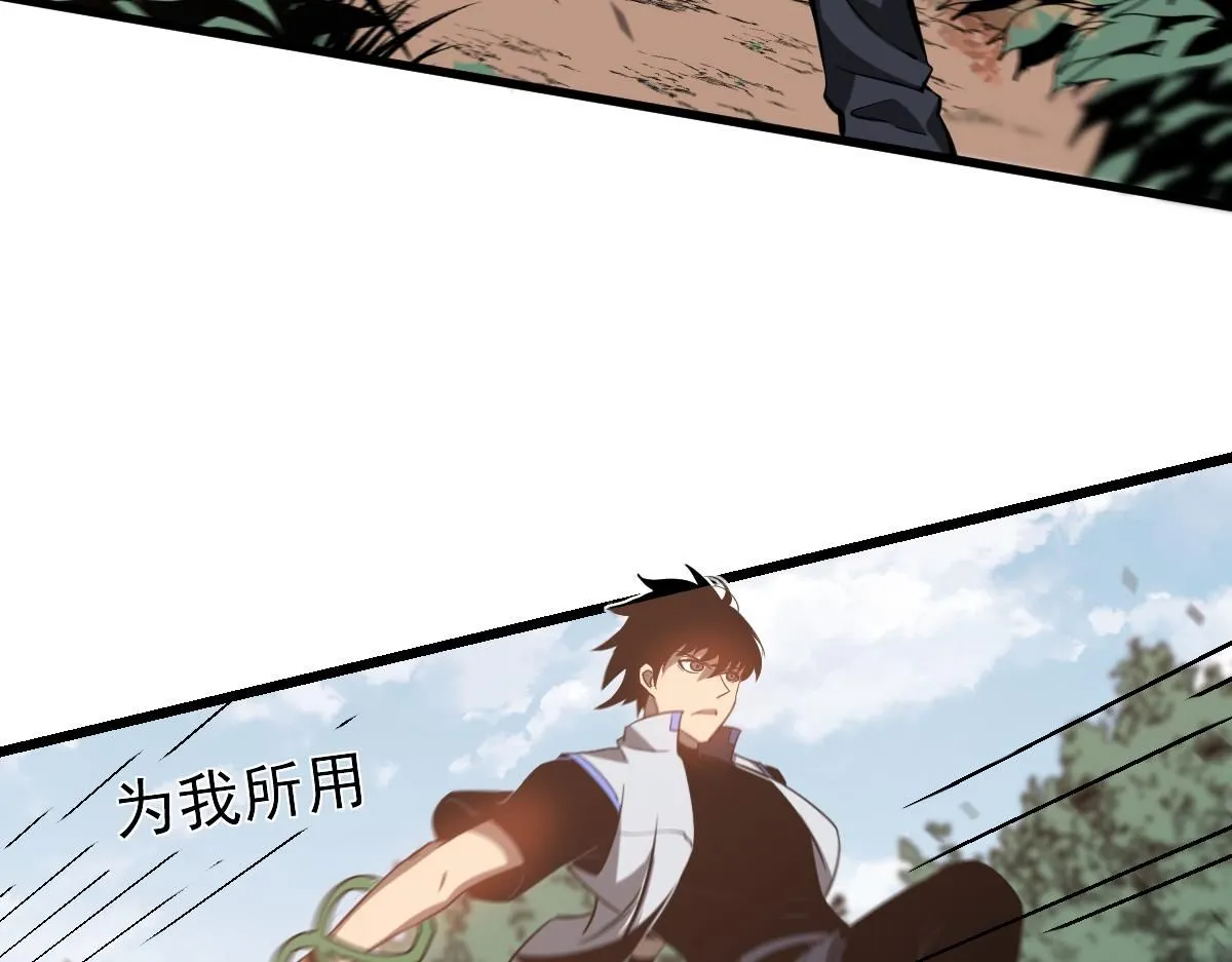 第118话 李锦是灾妖！？ 第69页