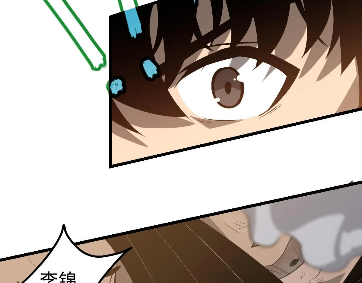 第118话 李锦是灾妖！？ 第82页
