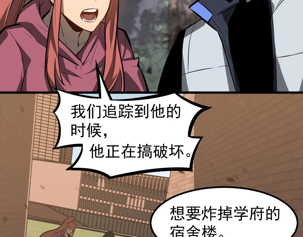 第118话 李锦是灾妖！？ 第89页