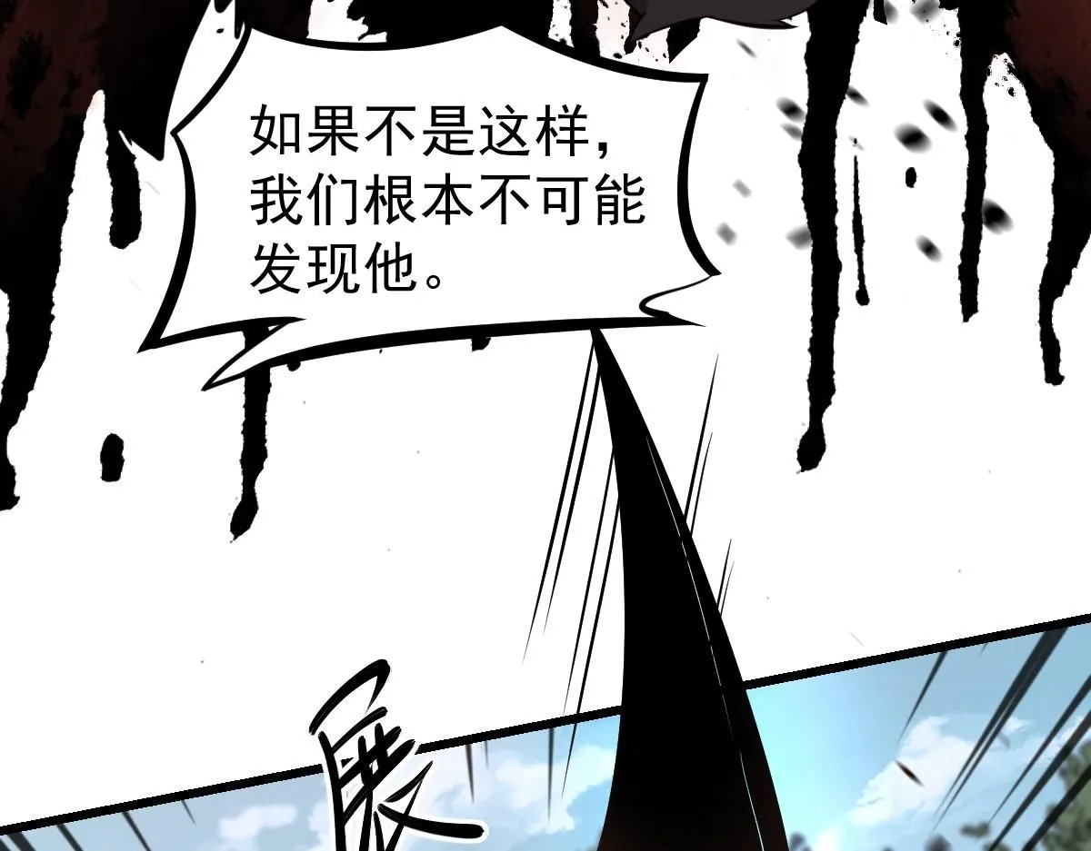 第118话 李锦是灾妖！？ 第95页
