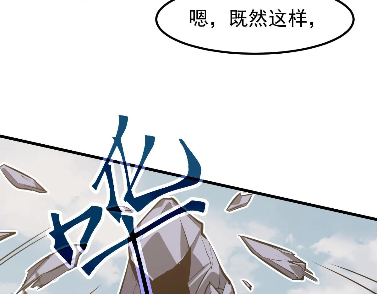 第118话 李锦是灾妖！？ 第99页