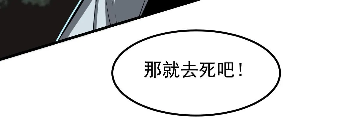 第118话 李锦是灾妖！？ 第102页