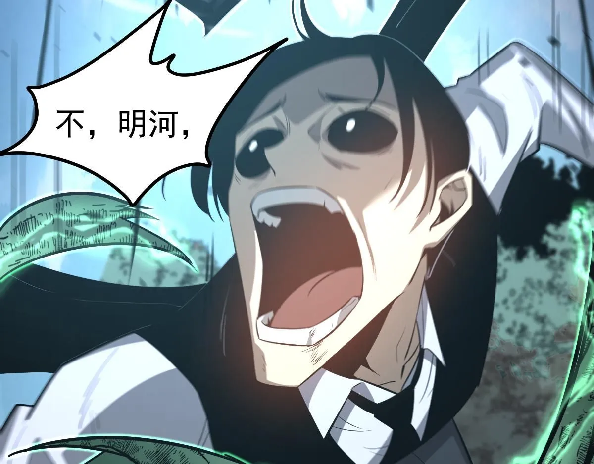第118话 李锦是灾妖！？ 第107页