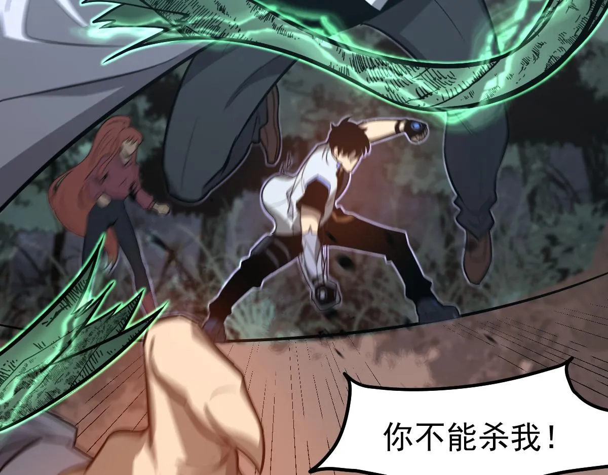 第118话 李锦是灾妖！？ 第108页